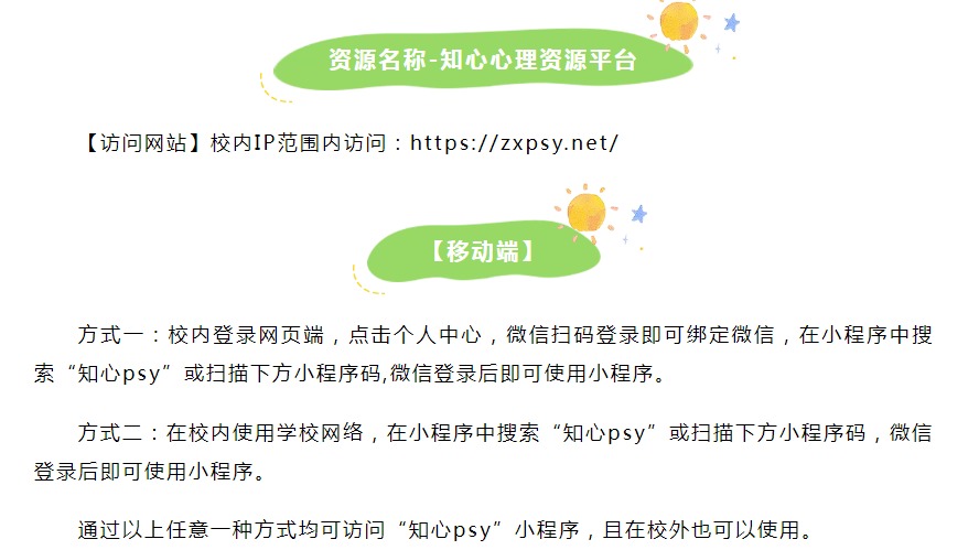 试用数据库 | 知心...