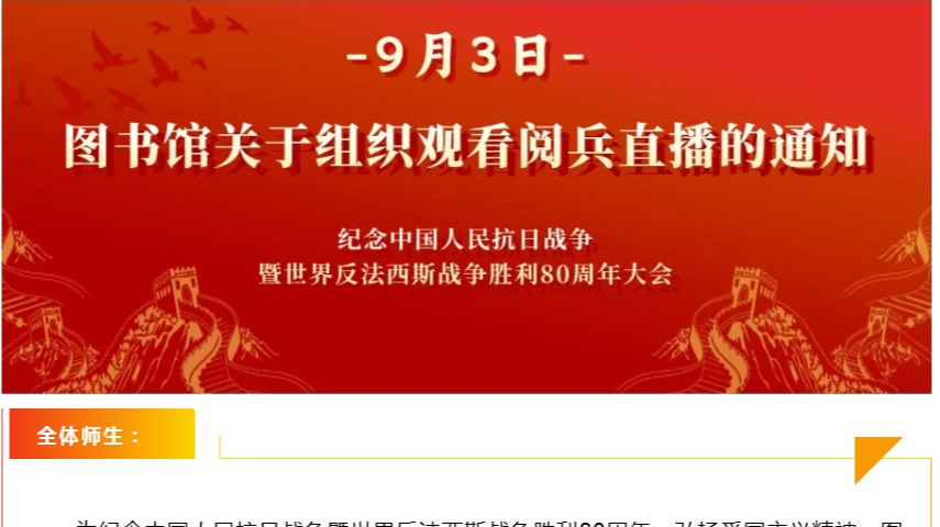 图书馆关于组织观...