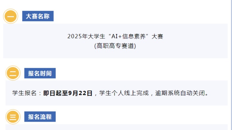 【比赛通知】2025...